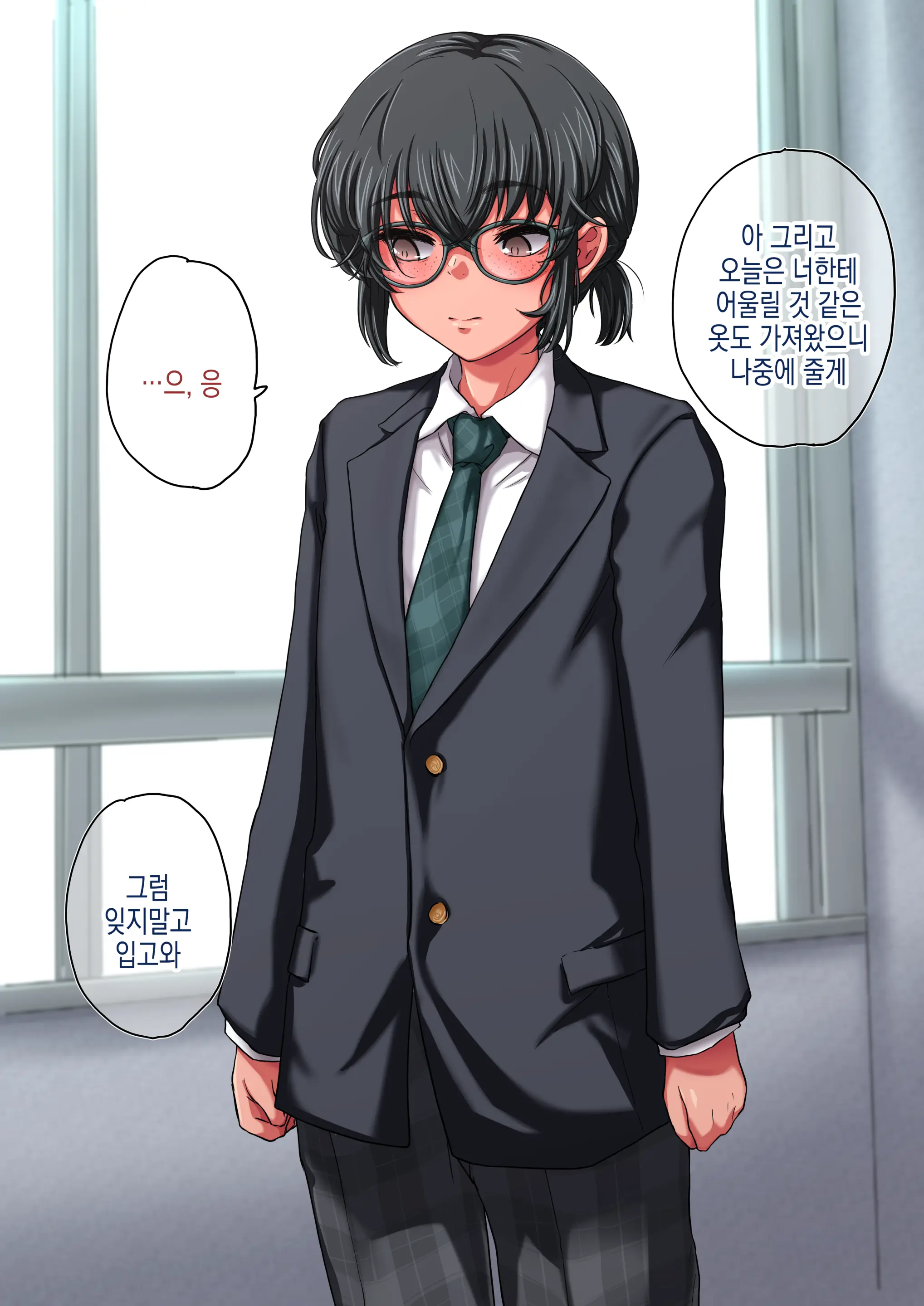 Houkago Nikubenki | 방과후 육변기